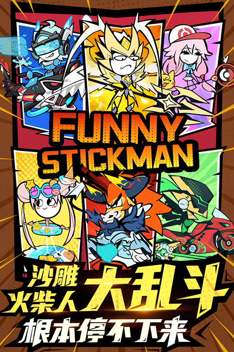 火源戰紀無限內購版