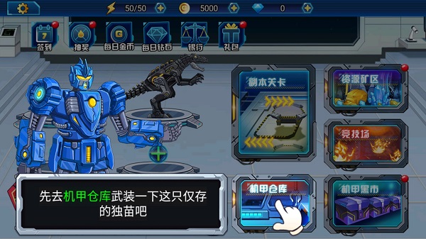 龍獸總動員無限金幣鉆石版