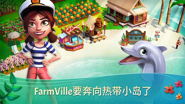 開心農(nóng)場熱帶度假無限金幣鉆石版