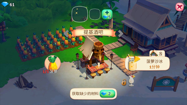 開心農(nóng)場熱帶度假無限金幣鉆石版