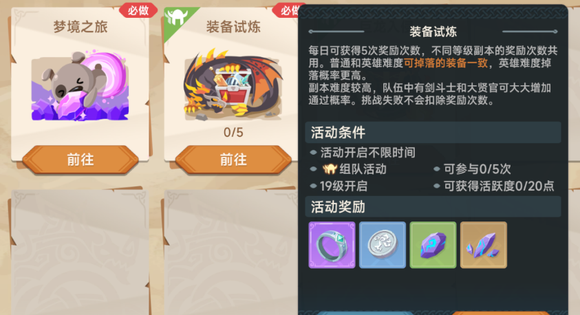 獵龍者之歌如何升級快-獵龍者之歌快速升級攻略