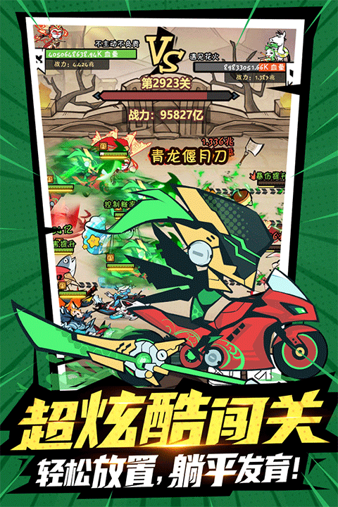 火源戰紀無限內購版