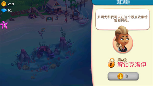 開心農(nóng)場熱帶度假無限金幣鉆石版