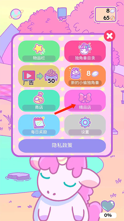 小偷獨角獸無限金幣鉆石版