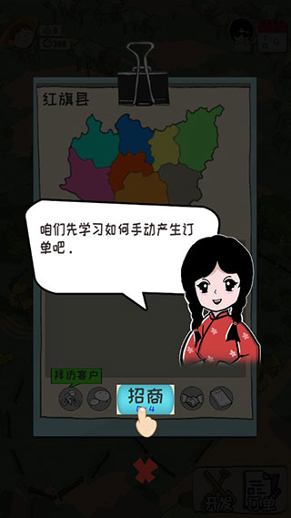 加油村長內置功能菜單