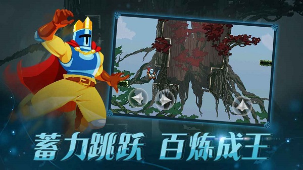 跳躍之王正版