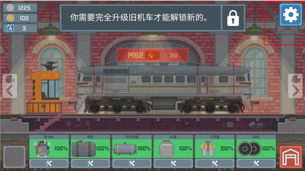 火車駕駛模擬器最高級(jí)版