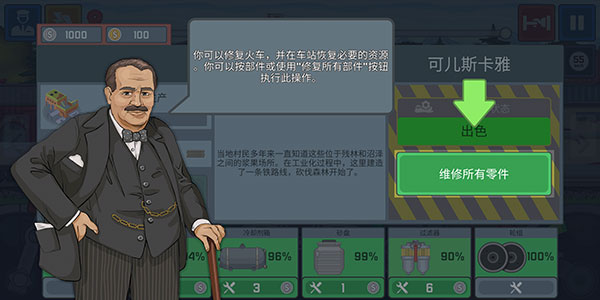 火車駕駛模擬器最高級(jí)版