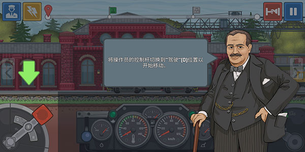 火車駕駛模擬器最高級(jí)版