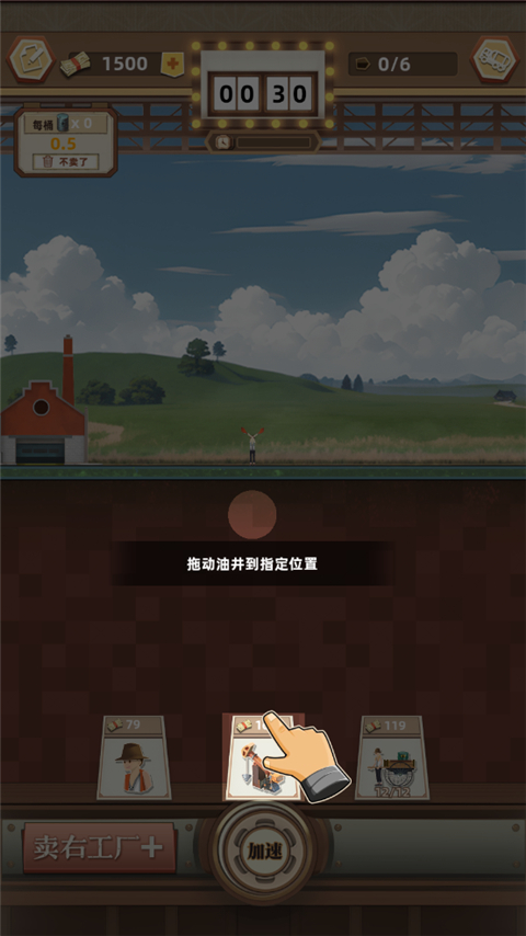 工廠大富豪無限金幣