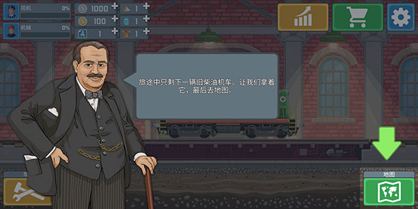 火車駕駛模擬器最高級(jí)版