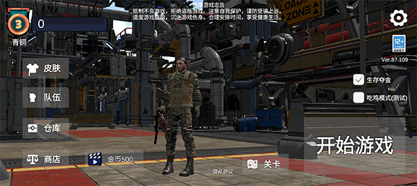 逃離克里夫內置mod菜單版