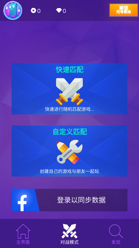 鋼琴塊3無限內購版