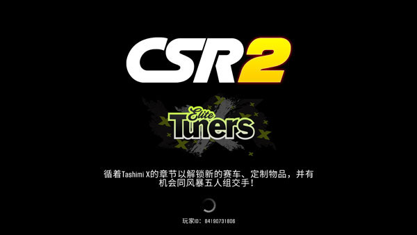 csr2賽車內置菜單版