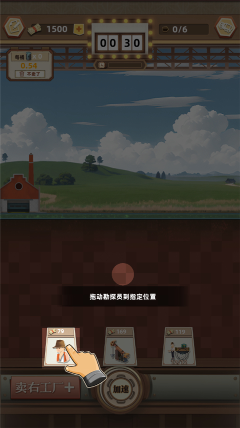 工廠大富豪無限金幣