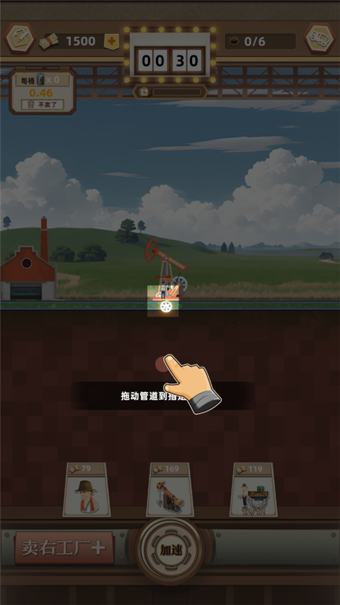 工廠大富豪無限金幣