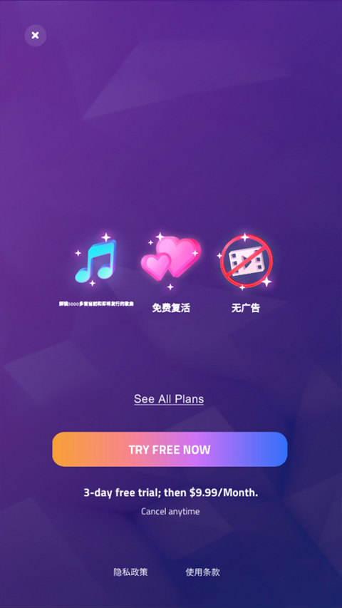 鋼琴塊3無限內購版