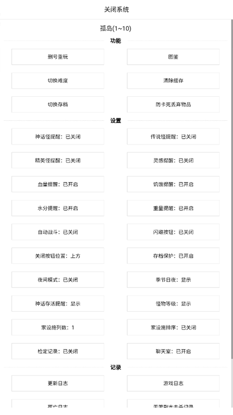 開拓者文字游戲內置修改版