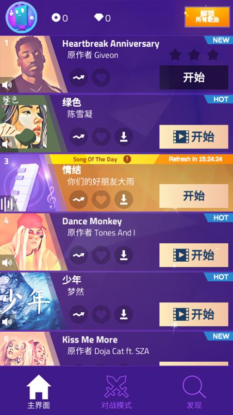 鋼琴塊3無限內購版
