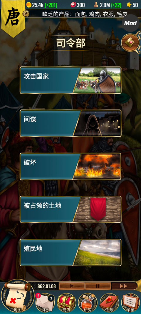 基輔羅斯2內置菜單