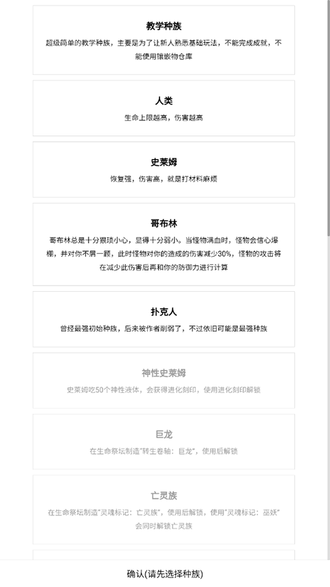 開拓者文字游戲內置修改版
