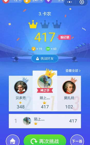 鋼琴塊3無限內購版