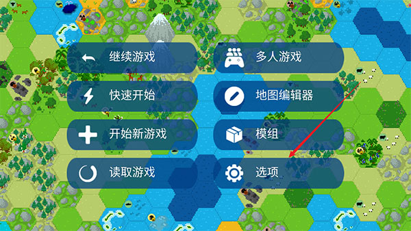 文明帝國內置修改器版
