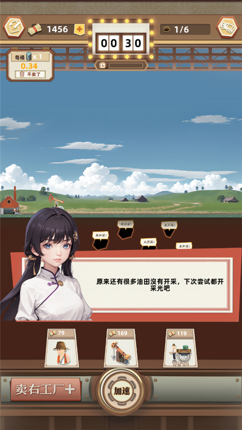 工廠大富豪無限金幣