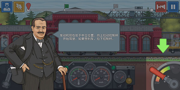 火車駕駛模擬器最高級(jí)版