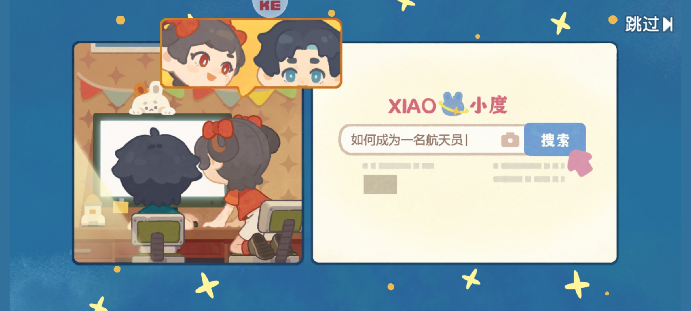 我是航天員內置mod菜單版