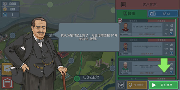 火車駕駛模擬器最高級(jí)版