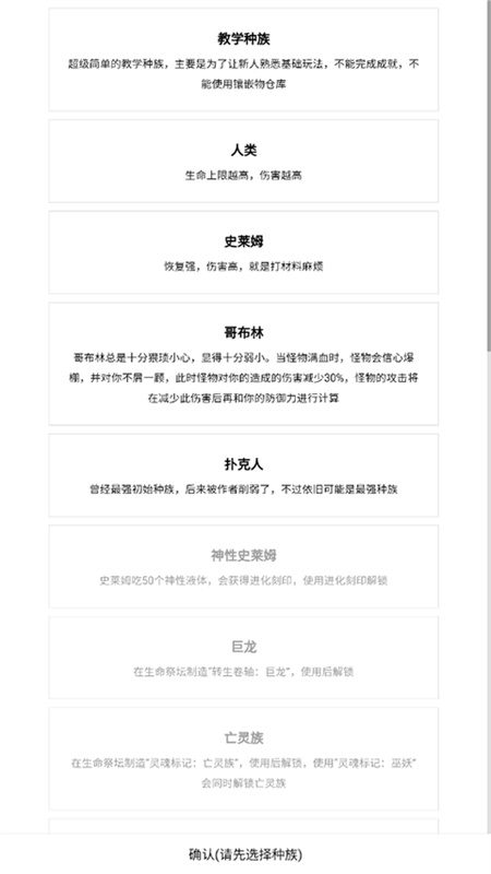 開拓者文字游戲內置修改版