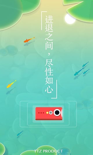 淺塘游戲最新版