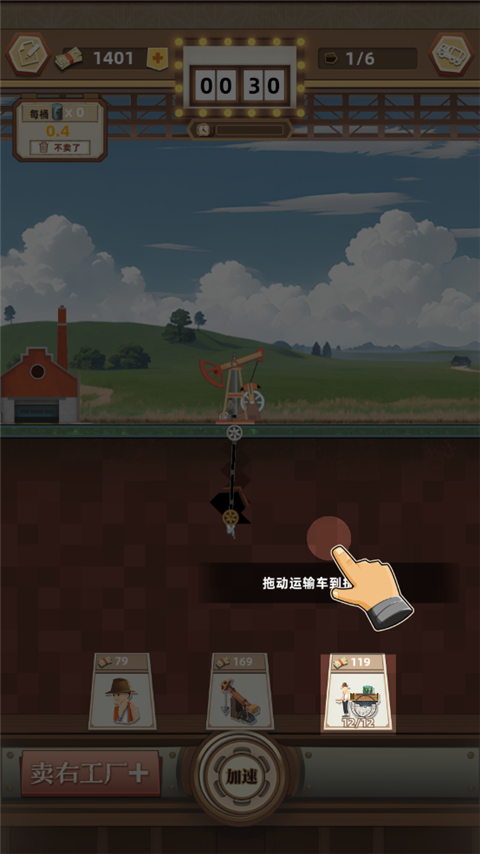 工廠大富豪無限金幣