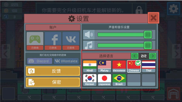 火車駕駛模擬器最高級(jí)版