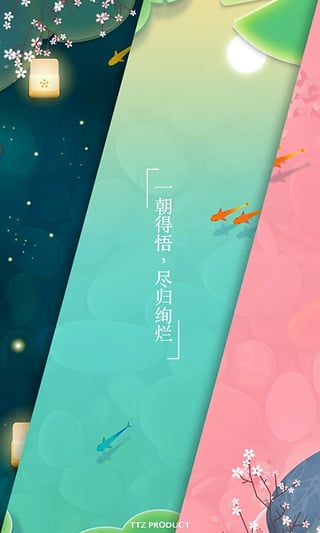 淺塘游戲最新版