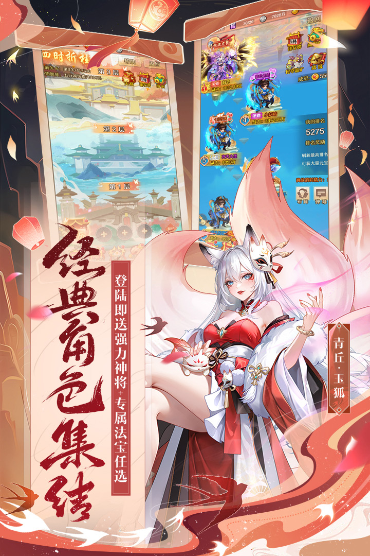 少年西游記無限元寶