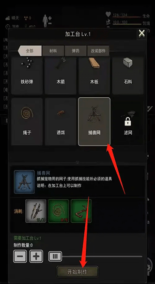 重建家園無(wú)限瓶蓋版