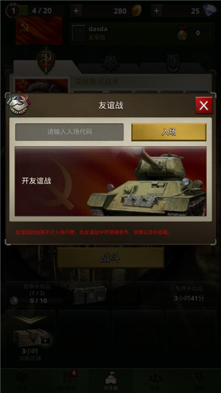 勇猛之路二戰最新版