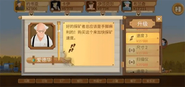 石油大亨免費版