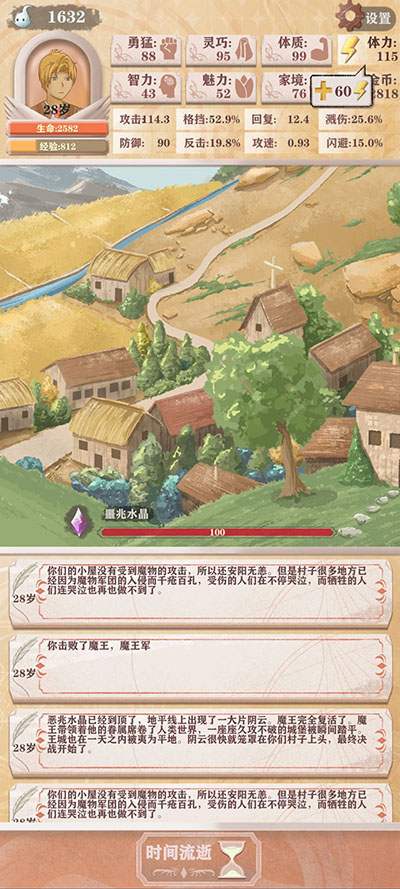 異世輪回錄無限靈魂版