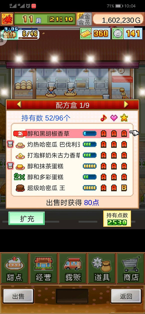 創意蛋糕店內置菜單