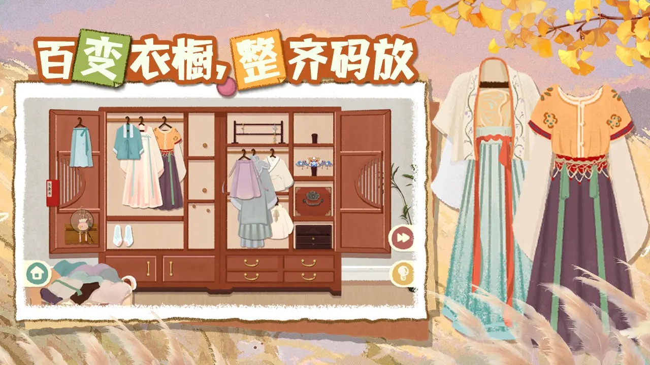 超級收納館2無廣告中文版