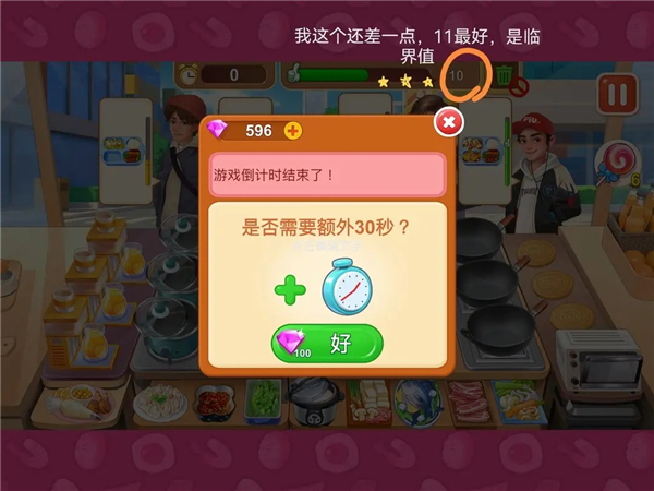 樓下的早餐店無限金幣鉆石版
