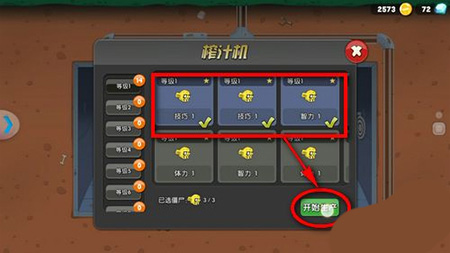 僵尸榨汁機(jī)無敵版