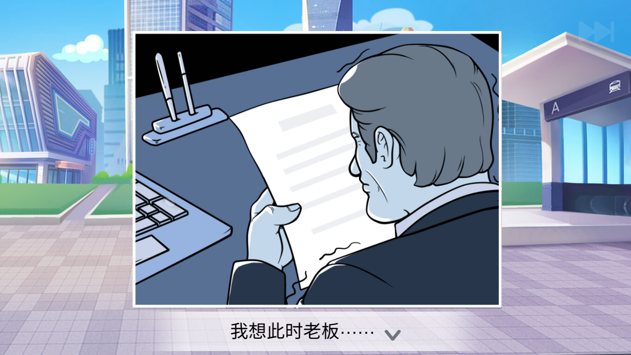 樓下的早餐店無限金幣鉆石版