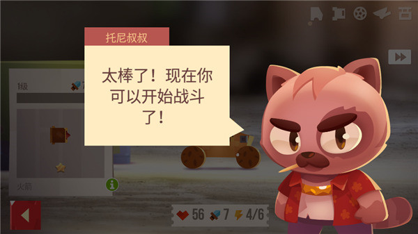 喵星大作戰內置菜單版