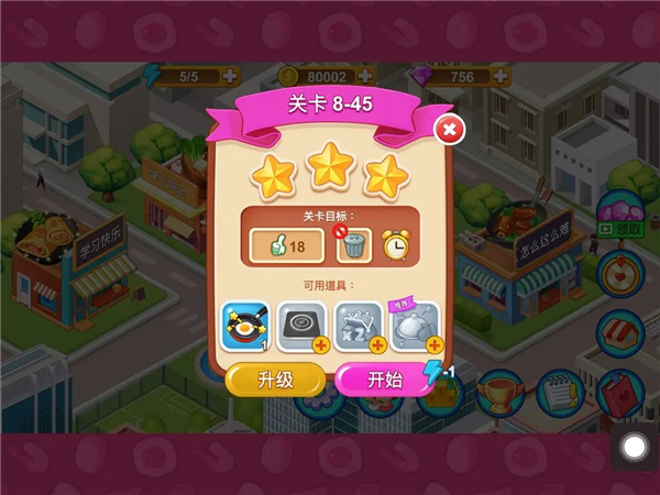 樓下的早餐店無限金幣鉆石版