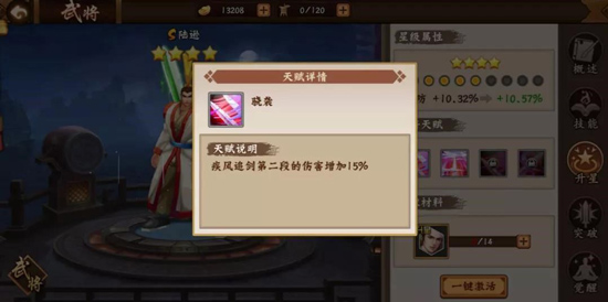 三國戰(zhàn)紀2手機版