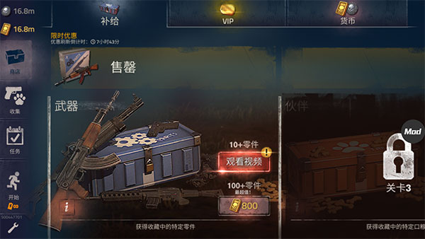 勇闖死人谷2內置MOD修改器